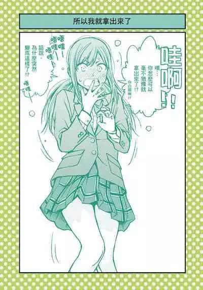 I Tried Asking While Kowtowing