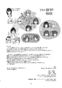 [Yumiharizuki (Yotsura)] Rusu Ban Futari no Hima Tsubushi (Kantai Collection -KanColle-) [Digital]