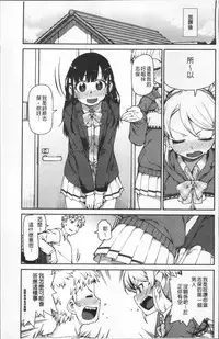 [Akitsuki Itsuki] Kitto Muchuu ni naru [Chinese]