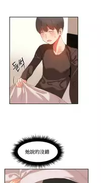 [Mx2J] Hahri's Lumpy Boardhouse Ch. 0~31【委員長個人漢化】（持續更新）