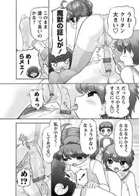 [Anthology] Karyou Gakuen Shotoubu 2011-05 [Digital]