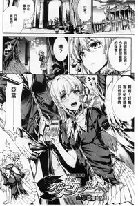 [Erect Sawaru] Shinkyoku no Grimoire II -PANDRA saga 2nd story- [Chinese]