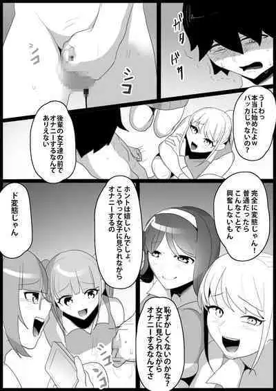 Toshishita no Onnanoko ni Ijimerareru Tennis-bu 1~4 Soushuuhen