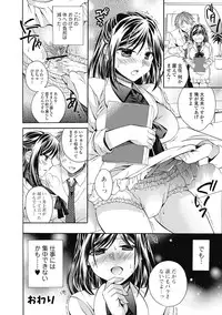 Jun-ai Kajitsu 2012-09 [Digital]