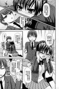 [Mimi Mimizu] Renai Kakuu Seikyuu - Fictitious Claim Love [Chinese]