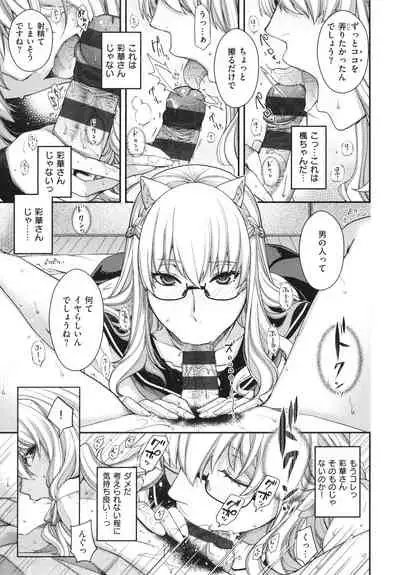 [Hiyoshi Hana] Meguriai no Kemono