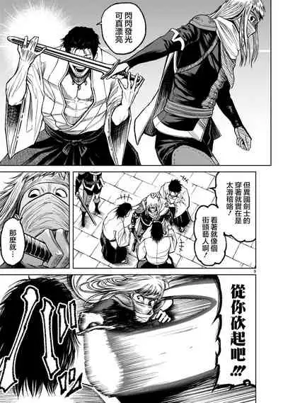 蔷薇园传奇 01-09 Chinese