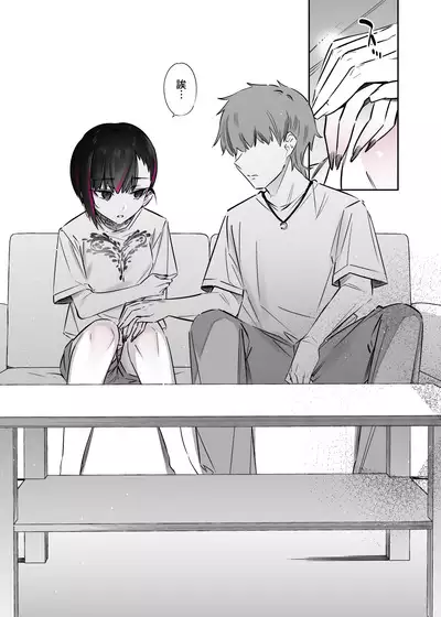 Mecha Eroi kedo Sasoi ni Nottara Hametsushisou na Ko | 雖然非常色情但如果接受她的邀請反而感覺會壞掉的女孩子