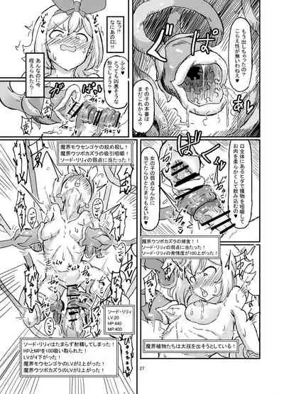 Futanari Mahou Shoujo Sword Lily in Inma Dungeon