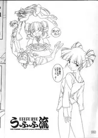 (C56) [AKKAN-Bi PROJECT (Yanagi Hirohiko)] Ufufu Ryu (Mamotte Shugogetten!)