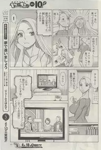 [Nozomu Tamaki] Don't Meddle In My Daughter! Ch. 3