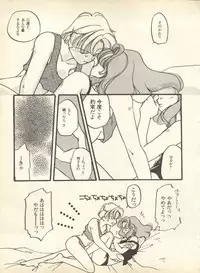 [Anthology] Lunatic Party 9 (Bishoujo Senshi Sailor Moon)