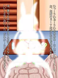 [Araruck] Ore no Onaho wa Loli Bakunyuu Musume Vol 1