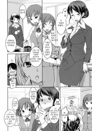 Ojou-sama wa H ga Osuki