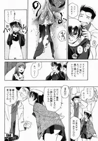 COMIC Momohime 2005-02
