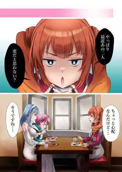 Kou Nattara mou Muteki!