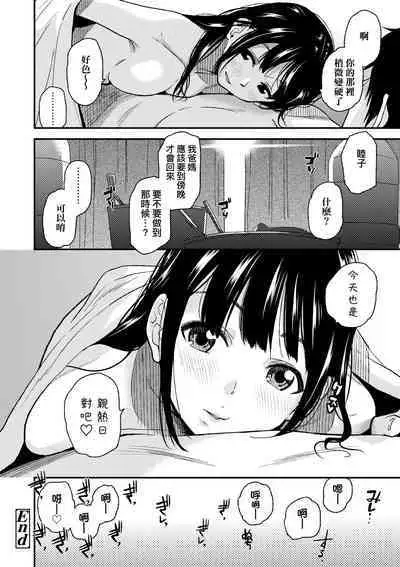 BorderLine | 情愛境界線