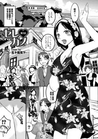 [Anthology] Onaho Girl Collection 04 [Digital]