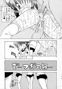 [Kawamoto Yoshiki] Naipeta