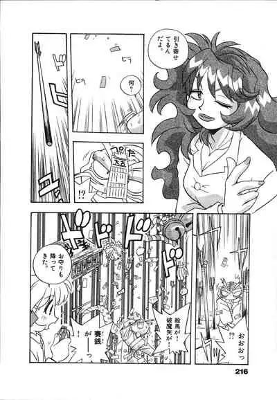 [Makino Yasuhiro] Mangan Jouju! Nichihen-jinja no Miko-san Nikki