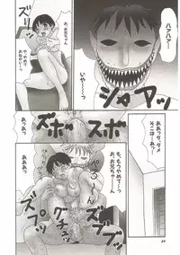 [Machino Henmaru] Tokimeki Yumiko-chan Memorial