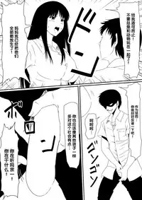 [Mikezoutei] Kami no Chinko o Motsu Shounen Zenpen [Chinese] [氪金汉化组]