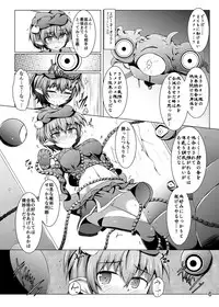 [Kudarizaka Guardrail (Shiraso)] Karen Kishou Quarta Ametus #13 [Digital]