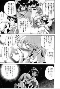 [Tamaki Nozomu] Gomenne Acchie [Joukan]