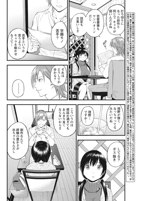 Monthly Vitaman 2017-04