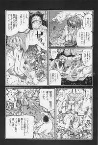 [Ohkoshi Kotaro] Ryouki Keiji MARUSAI