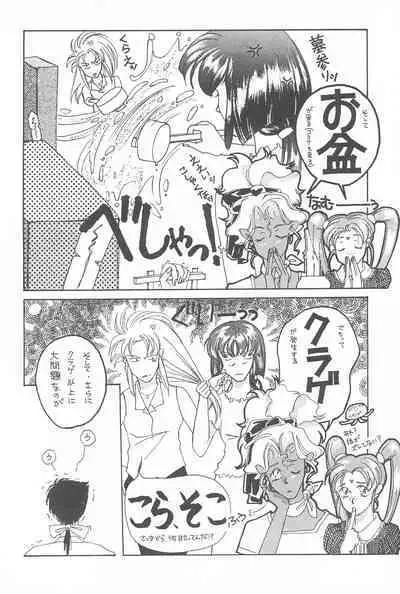 Tenchi Muyo! Ryououki