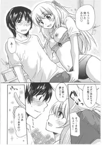 [Mikokuno Homare] Hatsukoi -one's first love-