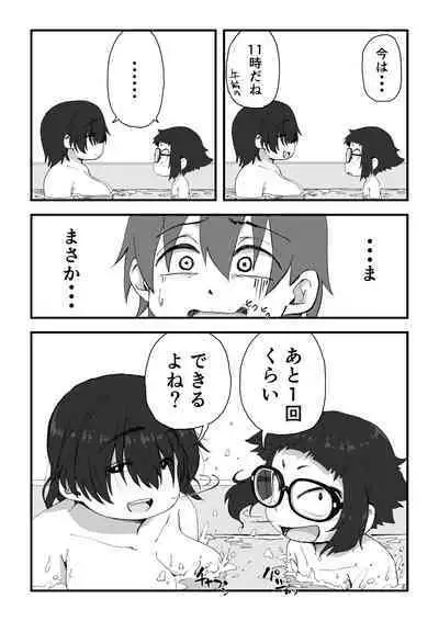 Boku wa manken senzoku nuudomoderu Soushuuhen