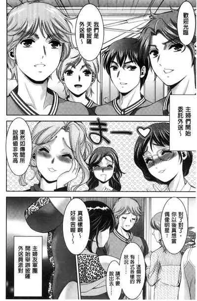 Bi Maso Festa - Maguwai no Mesu Niku | 美被虐女的節慶 性愛交合的牝肉