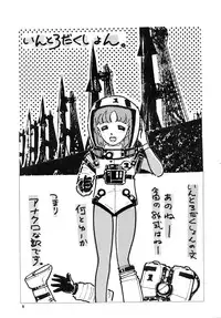 [LUNA INDUSTRIA (Various)] 84-shiki