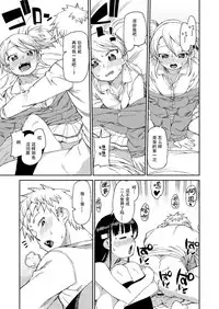 [Akitsuki Itsuki] Hajimete no Omoibito [Chinese] [谁再提BGF就友尽的朔夜汉化]