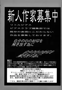 [Anthology] Little Pierce Vol. 11