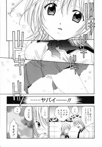 [Setsuna] Hoshikuzu Sakura | STAR DUST CHERRY TREE.