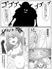 [Andoriyu] Fire Emblem Echoes no Celica Akuochi Manga (Fire Emblem Echoes)