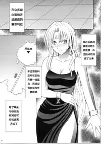 [Crimson Comics (Carmine)] Sephiria Hard Soushuuhen (Black Cat) [Chinese] [xyx1126个人汉化]