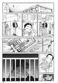 COMIC MUJIN 2005-03