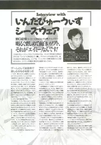 Please Don't Call me Eimmy with C's Ware encyclopedia (Eichi Mook)