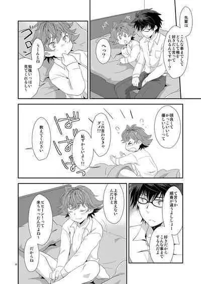 [Ad-Hoc (Gonbuto)] Renai Ijou Kousai Miman (Kizuna Striker!) [Digital]