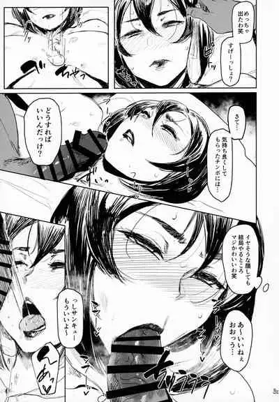 Special EXtra FRIEND SeFrie Tsuma Yukari Vol.01 RE