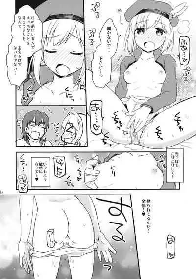 Djeeta-chan no! Hajimete no Keikenchi