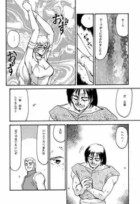 (C53) [LTM. (Taira Hajime)] NISE Dragon Blood! 3