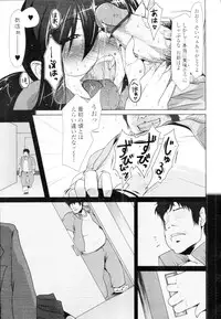 COMIC Tenma 2010-02