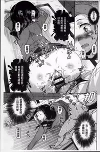 [Narusawa Kei] Natsu no Yuugure Komichi [Chinese]