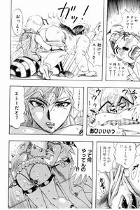 [Niwano Makoto] Bombergirl Crush Vol 3