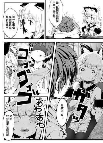 Vajra no Kokorotsukai.